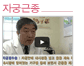 자궁근종